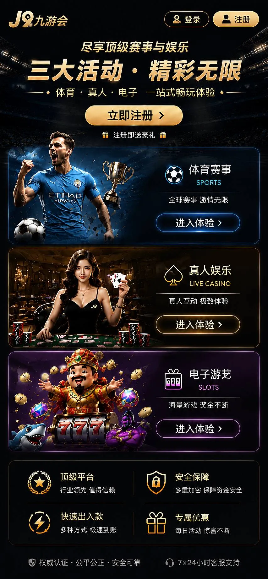 优惠活动规则内容